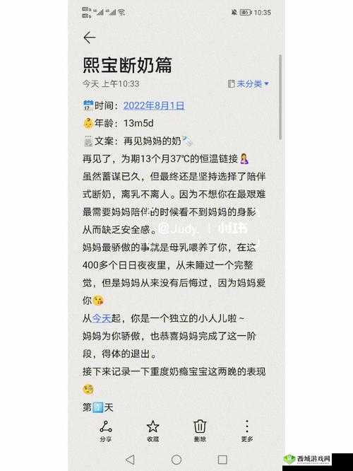 奶瘾骨科：一段禁忌却又令人难以割舍的情感纠葛故事