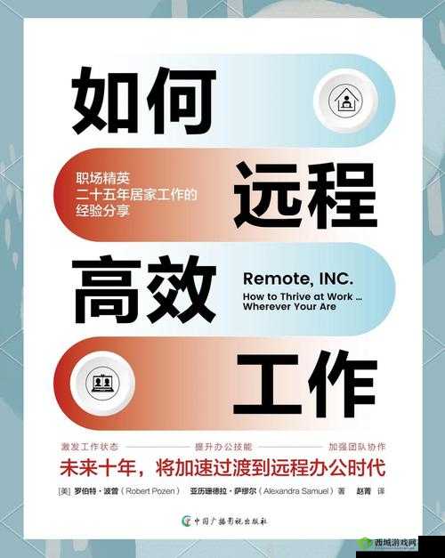 在家办公：高效完成任务的实用指南