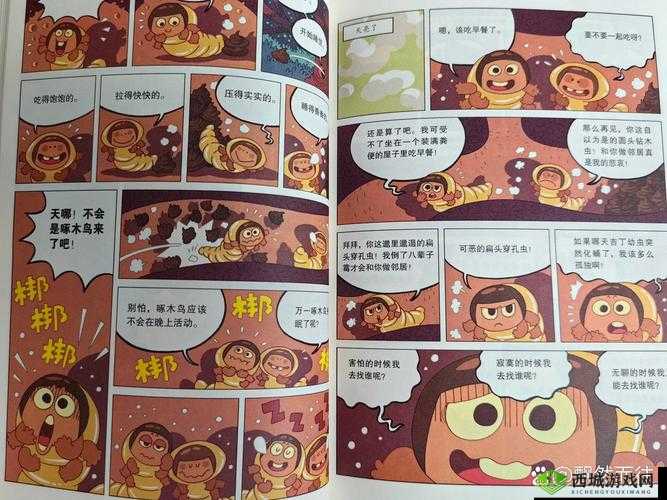 虫虫漫画在线阅读页面畅享免费漫画观看