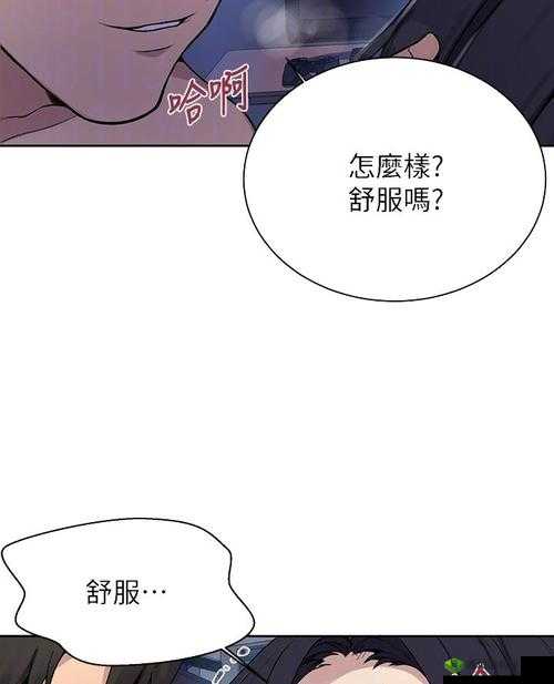 羞羞漫画免费阅读全集：带你走进奇幻漫画世界