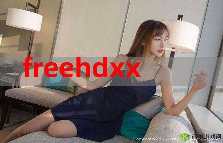 关于 FreeXXxX 性 HD 性 4K 的精彩探索与呈现