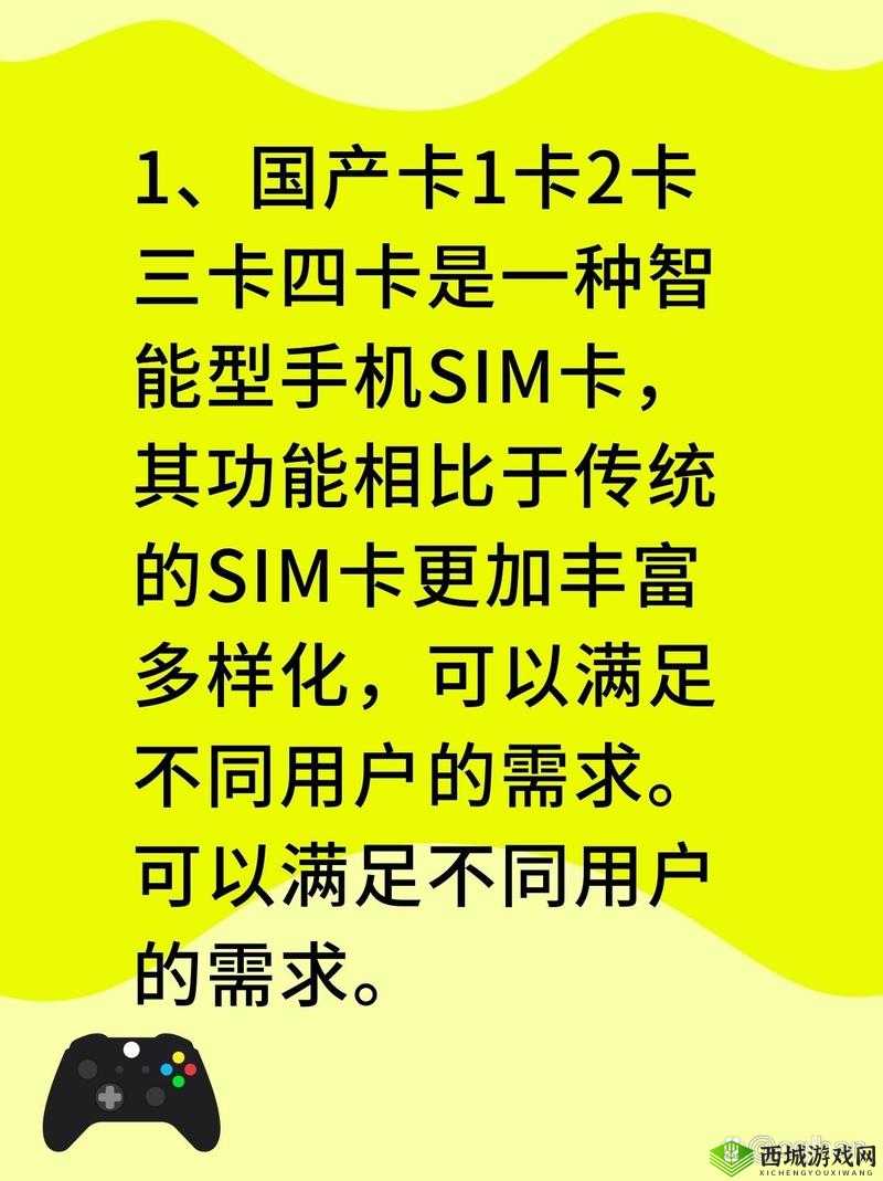 国产一卡二卡 3 卡四卡免费：畅享高清视频无压力