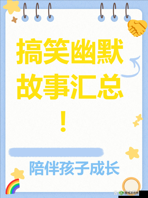 疯狂一家亲之欢乐搞笑有趣温馨的家庭故事大揭秘