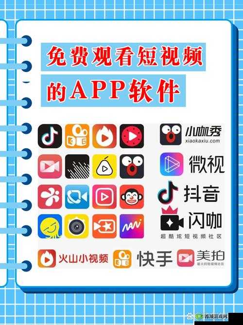 免费短视频 app 大全苹果手机版-各类短视频应用一网打尽