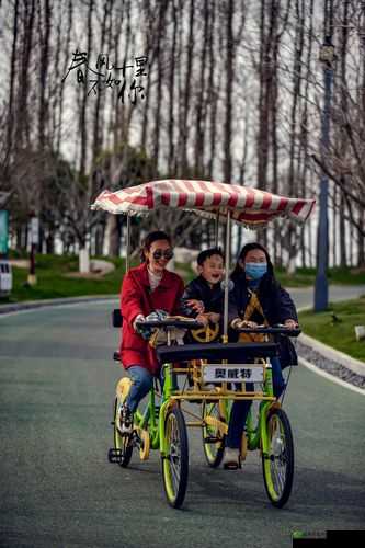 一前一后三个人一起骑自行车：难忘的温馨骑行之旅