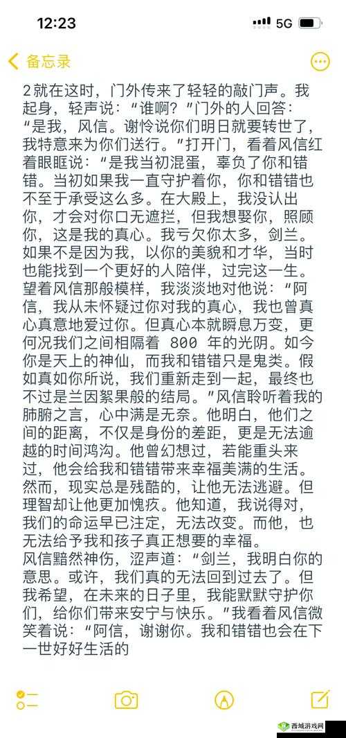 白洁东子高义小说：一段充满波折与情感纠葛的故事