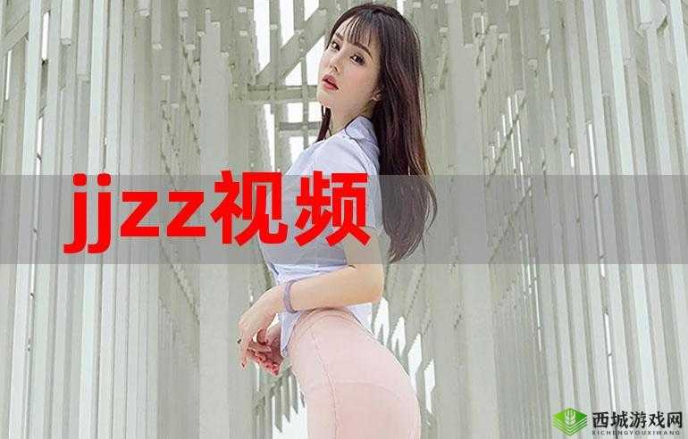 亚洲成熟少妇 JJZZJJZZ：探寻女性魅力的秘密