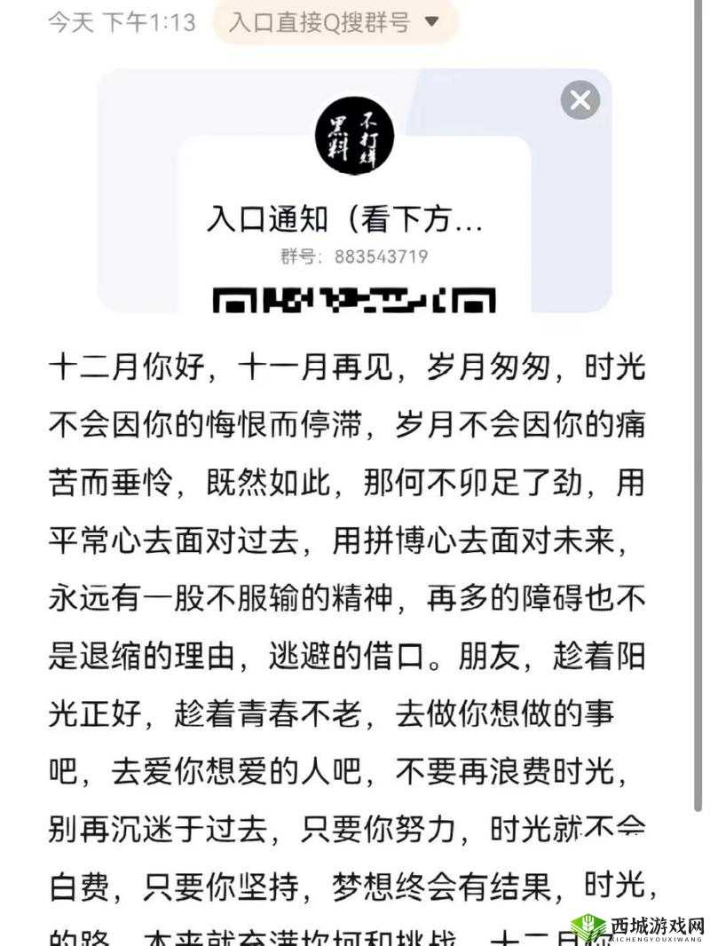 最新黑料网独家爆料正能量：呈现真实而震撼的事件详情