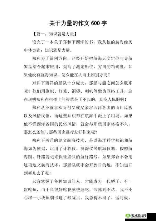 关键词的力量，从高考作文命题精髓到游戏策略制定的深度剖析与运用