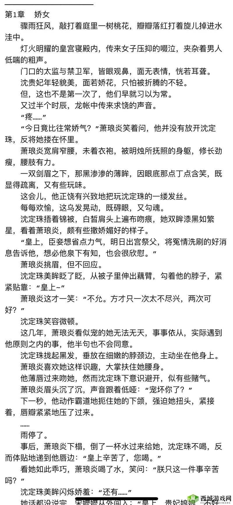 家族轮换小说第二部叫什么名字：探寻家族背后的神秘故事与传承