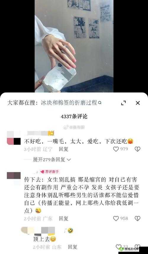 女同扒开受罚：棉签与冰块的残忍折磨