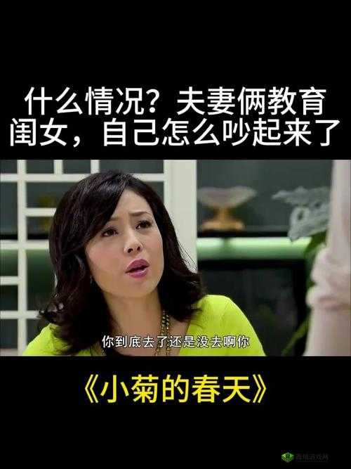 夫妻的春天免费完整版电视剧：情感纠葛与家庭真谛的深度诠释