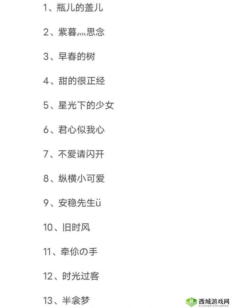 17c 最新网名 2022fun：带你领略独特的网络世界