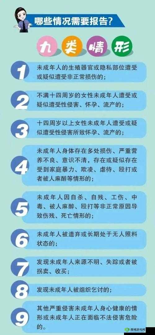 未成年人性侵：一个亟待解决的社会问题