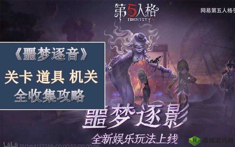 第五人格噩梦逐影，智慧与速度并存的极限竞技较量盛宴