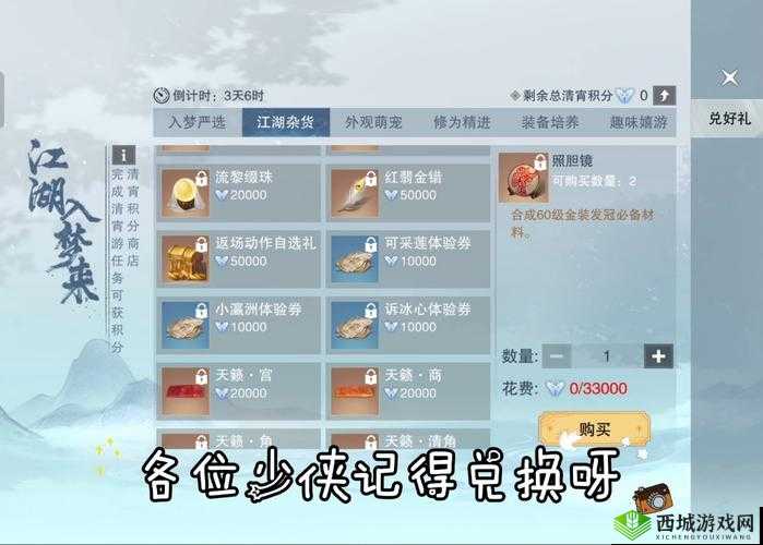 一梦江湖深度解析，挂件江湖同入梦获取全攻略大揭秘