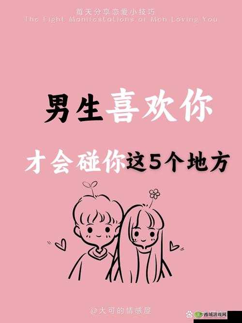 男生和女生一起错错错：为何会这样以及如何应对