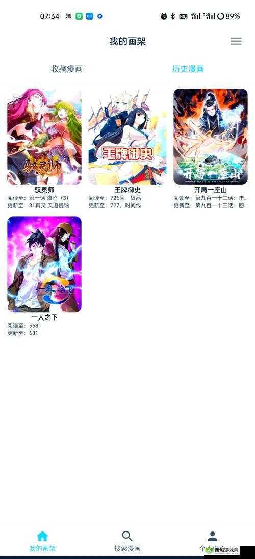 虫虫漫画免费漫画弹窗入口：开启精彩漫画之旅