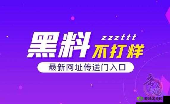 58 吃瓜爆料黑料官网：揭秘娱乐圈隐秘内幕