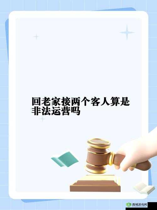 一个晚上接了八个客人还能接吗：探究接待极限与可能性