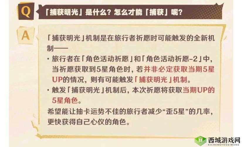 原神浮生孰来活动深度解析，祈愿卡池与资源管理艺术的完美结合