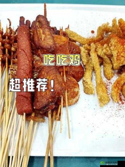 用嘴巴吃鸡会有什么好处吗：探索吃鸡的潜在优势