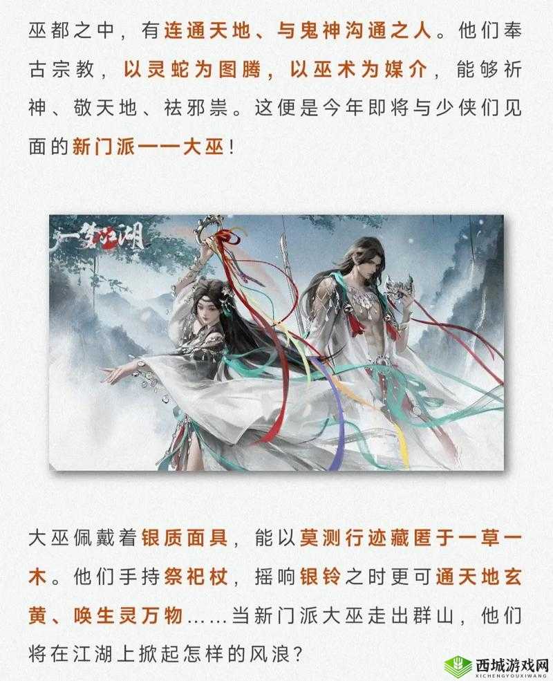 一梦江湖全新角色揭秘，卡湛海背景故事与技能特色全览