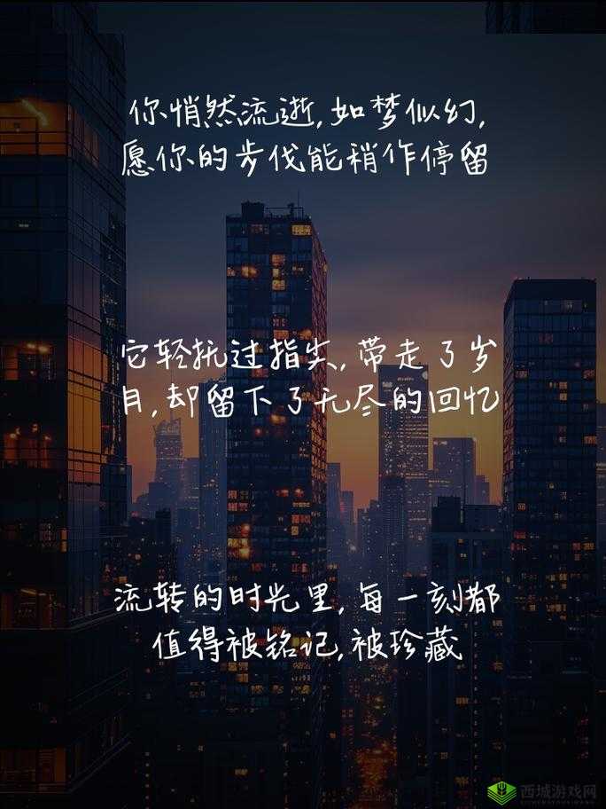 我已来不及等待，想要把你拥入怀- 时光，请你慢些走