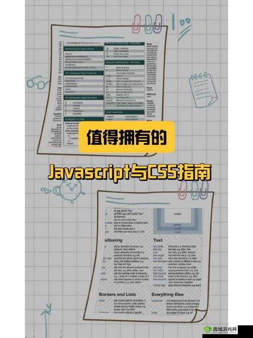 JavascriptJavaHD ：探索前沿编程技术的神奇之旅