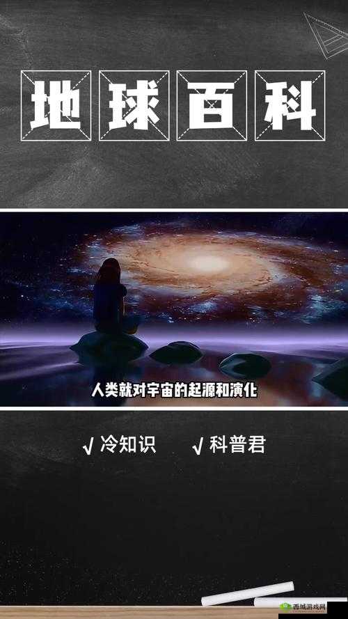 俄罗斯人与 ZOOM 人：探寻未知的宇宙奥秘