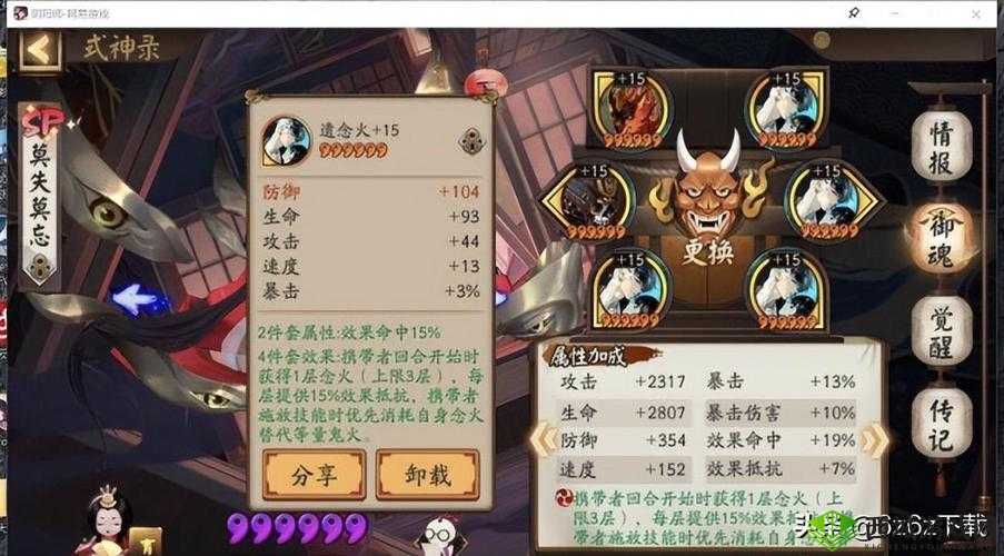 阴阳师手游攻略，泷夜叉姬攻打超鬼王高效御魂搭配技巧分享