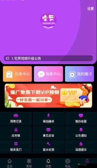 免费观看短视频的app软件：海量精彩内容等你探索