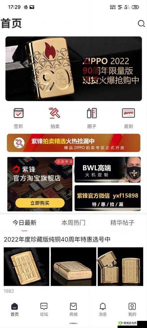 国精产品 w灬1h855c 免费：畅享极致体验之绝佳选择