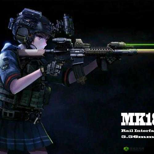 mk18cqbr 在少女前线中的卓越表现及精彩演绎