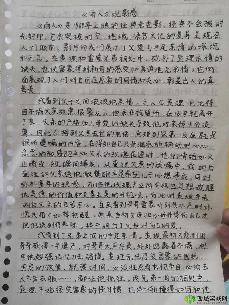 以日本电影三叶草的春天观后感：关于青春、成长与爱的随想为题