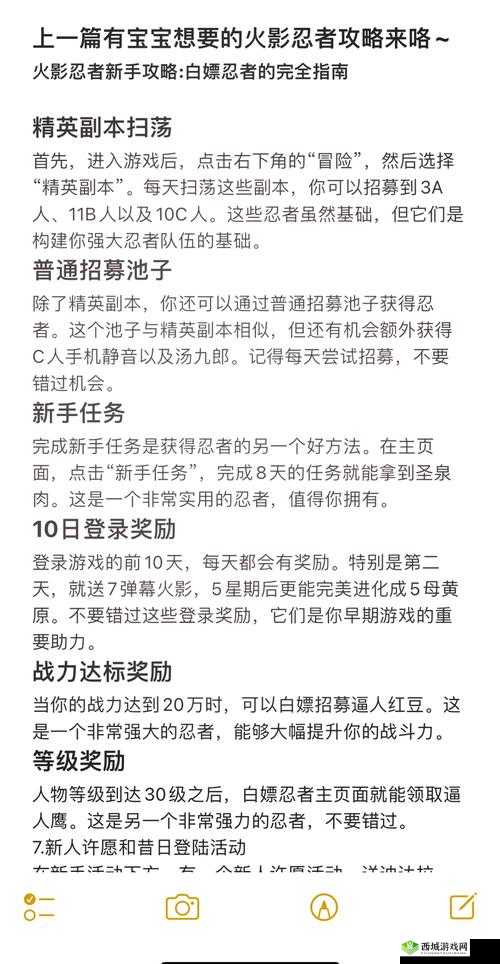 火影忍者手游情报大搜索，全面解析选择攻略，助你轻松玩转游戏