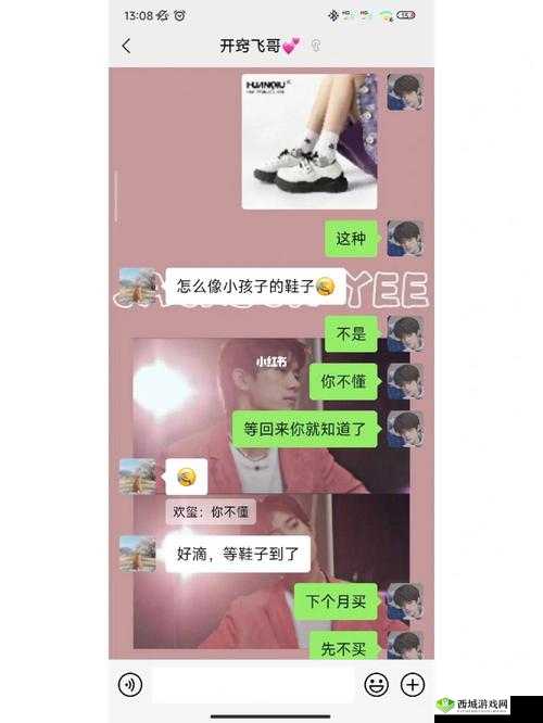 宝贝把腿张开我要添你下边 D 视频：极致私密的亲密互动