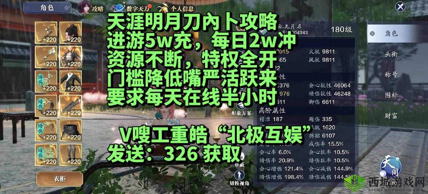 天涯明月刀手游深度攻略，揭秘天下势力与四海商盟解锁的独家秘籍