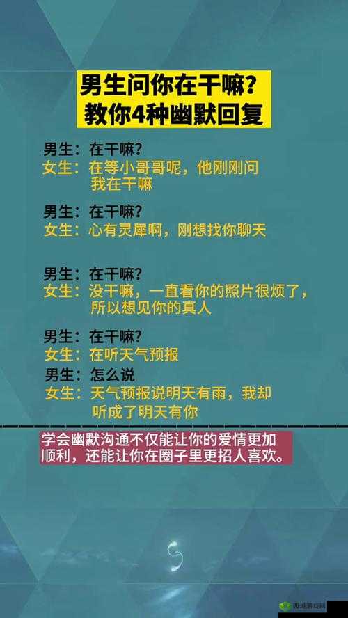 把你摁在地上摩擦怎么回复才合适：多种巧妙应对方法大揭秘