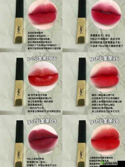 打卡 YSL 口红水蜜桃色号：分享我的美妆新体验