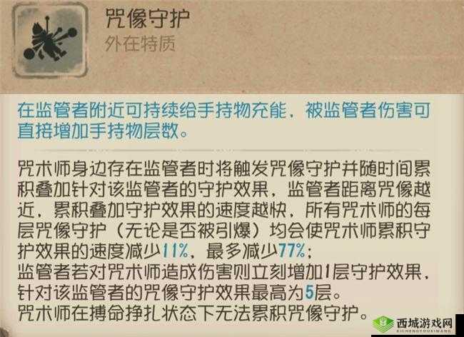 第五人格咒术师深度解析，掌握高阶技巧，成为战场掌控者的必备攻略