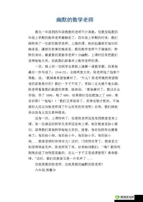 数学课代表说不能再扣了-再扣就真的没法向老师交代了