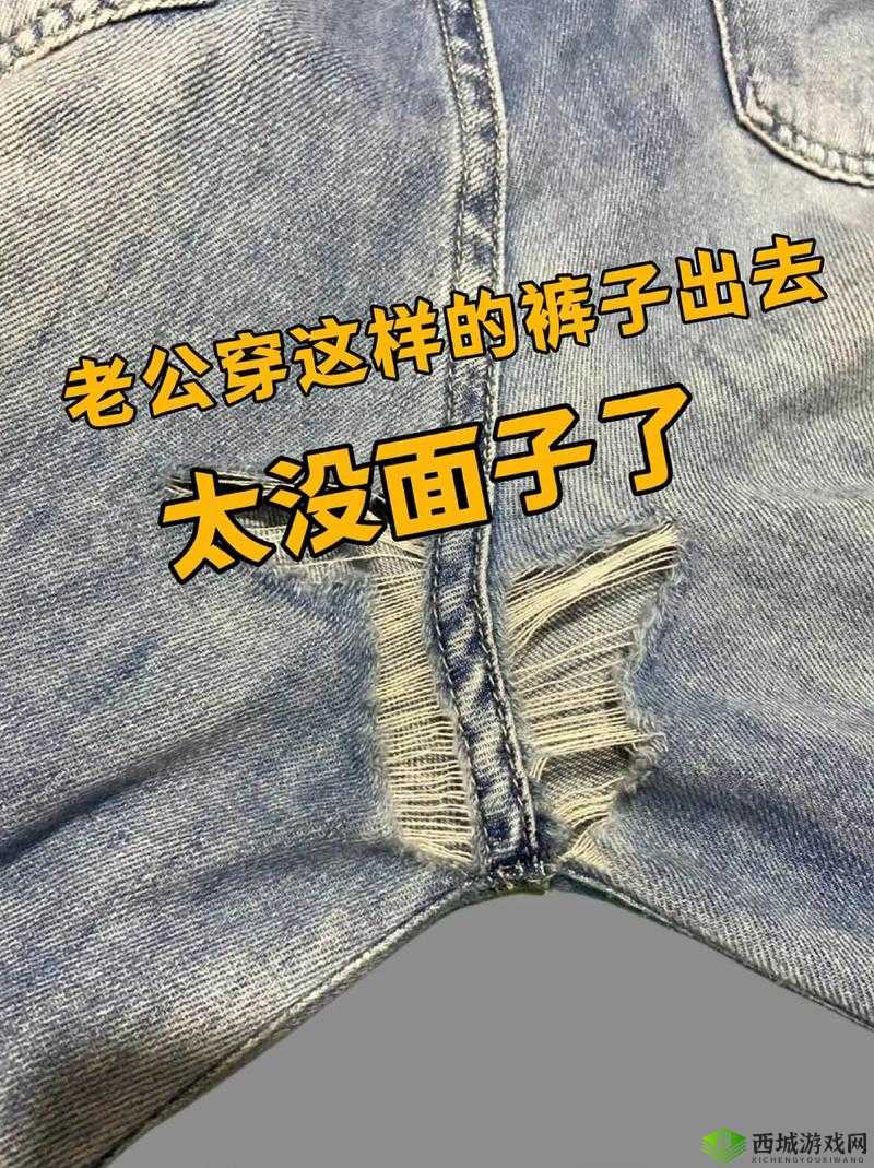 兄弟你女朋友的裤子很有特点啊：众人的不同看法