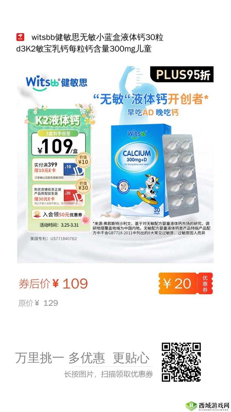 小蓝全球最好的钙片 ag——品质卓越的补钙首选