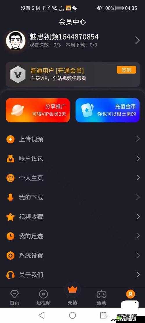 成品短视频 App源码价格查询：全面了解市场行情