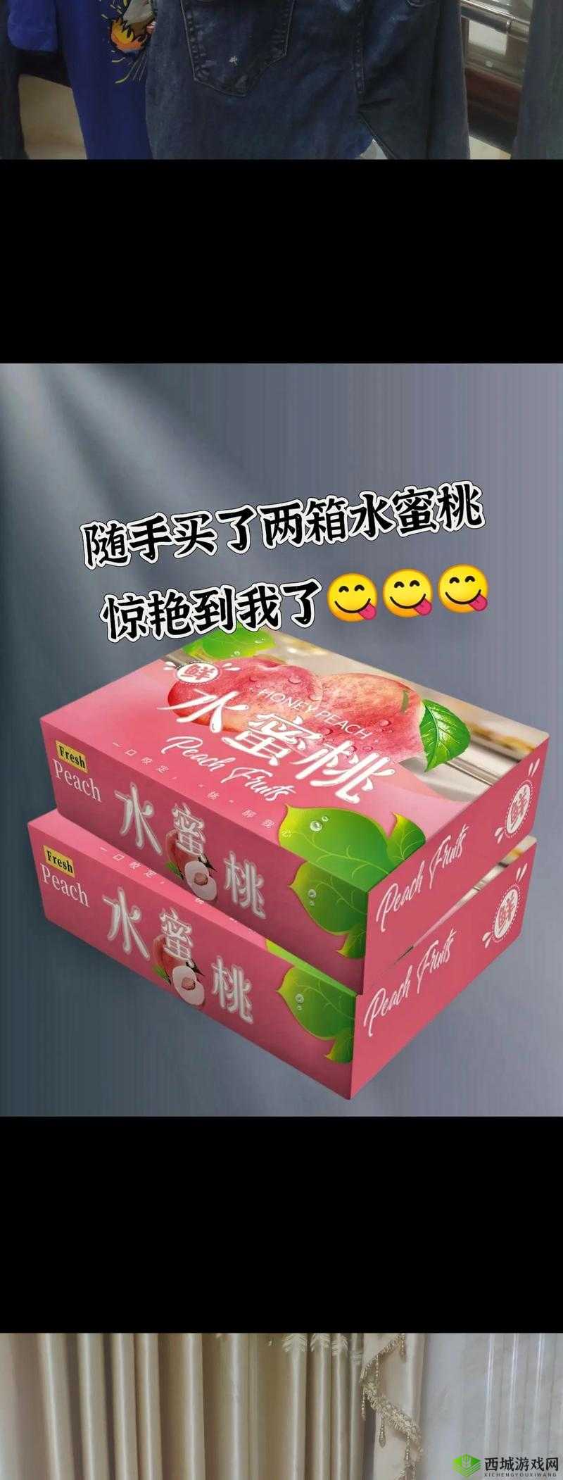 国精产品水蜜桃久久精品：带你领略不一样的美味与风情