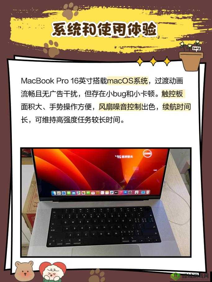 16 岁日本学生 MacBook Pro 评测从未减退的奥秘探究