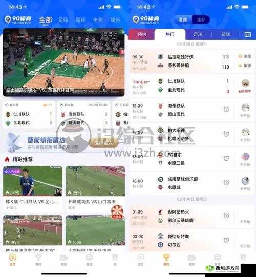 9 球直播官网 app 下载：精彩赛事，尽在掌握