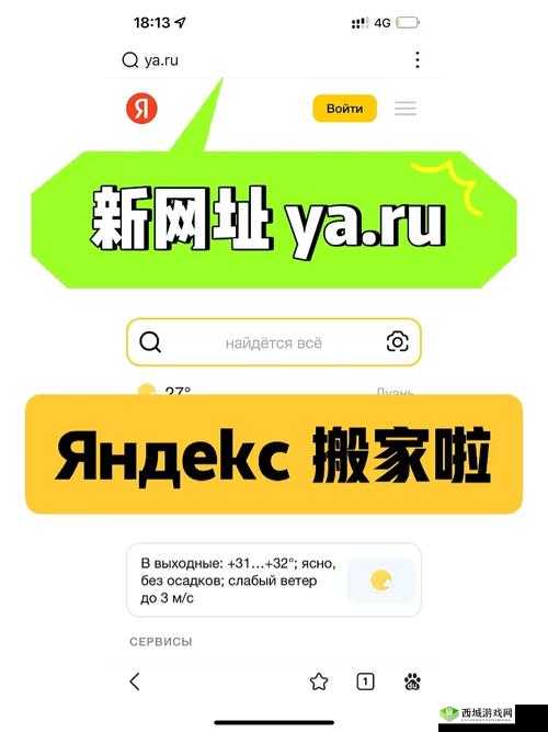 探索 YANDEX COM 入口背后的精彩世界