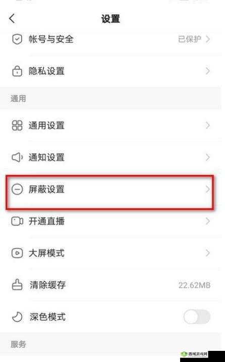 屏蔽怎么解除：实用方法与详细步骤全解析